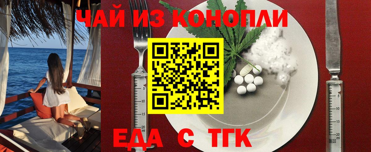 Заволжье  Печенье с ТГК марихуана  Вход с VPN 