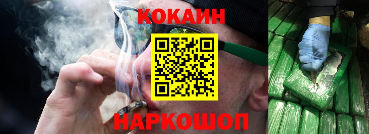 COCAIN Columbia Заволжье
