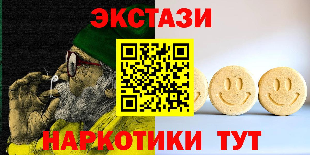 Ecstasy 280 MDMA  кракен маркетплейс  Ecstasy  Вход с VPN  Заволжье  Ecstasy Cube 