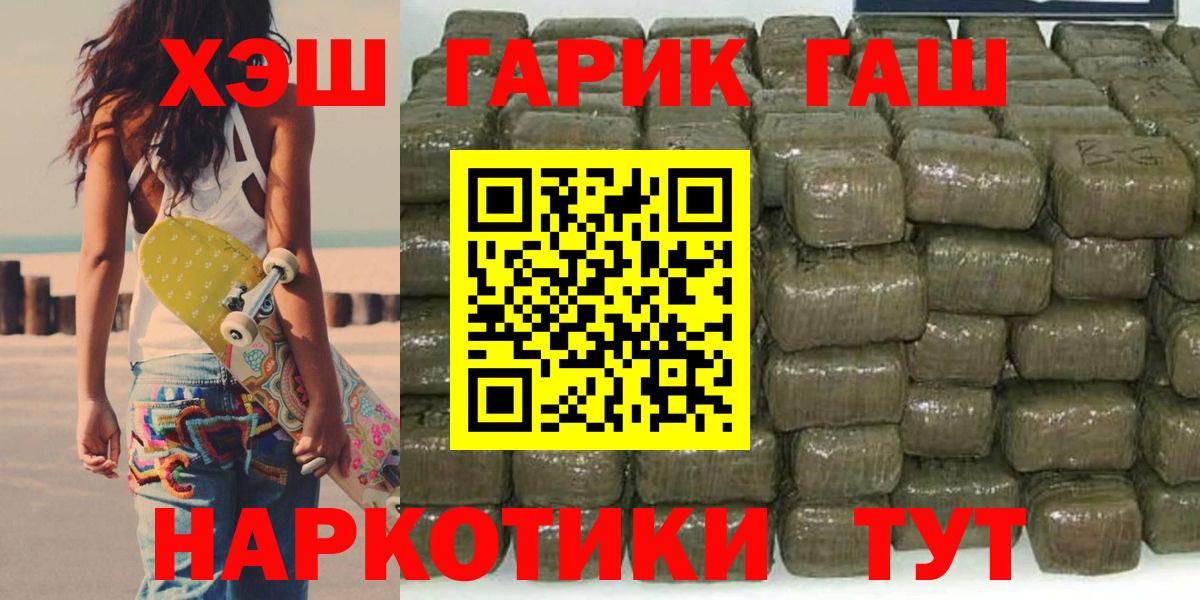 ГАШ Ice-O-Lator  наркошоп  ГАШИШ AMNESIA HAZE  Заволжье  Вход с VPN 