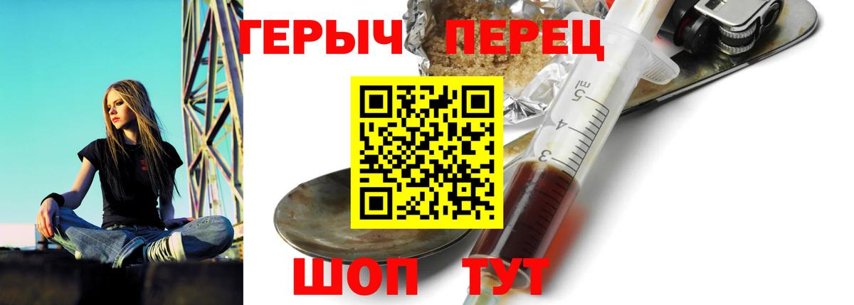 ГЕРОИН белый Заволжье