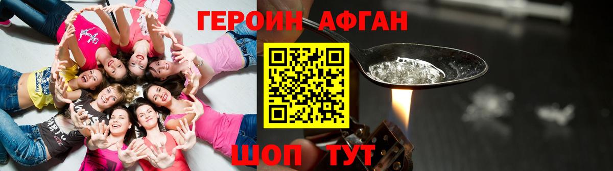 Заволжье  ГЕРОИН герыч  Вход с VPN 