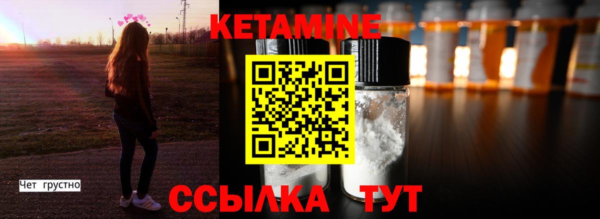 КЕТАМИН ketamine  Вход с VPN  Заволжье  Кетамин ketamine 
