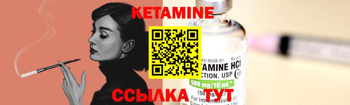 Кетамин VHQ Заволжье