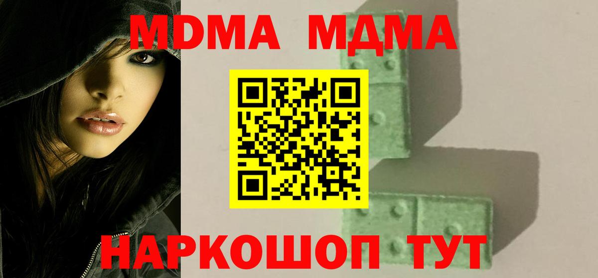 MDMA Molly Заволжье