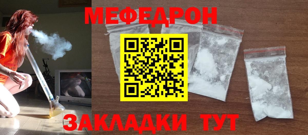 Заволжье  МЯУ-МЯУ  Вход с VPN  Мефедрон mephedrone  МЯУ-МЯУ 