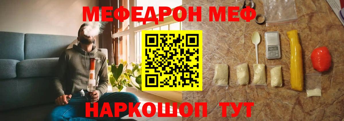 Меф Заволжье