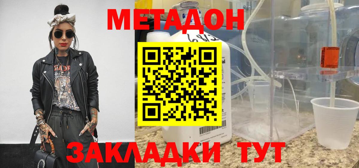 Заволжье  ОМГ ОМГ как зайти  Метадон кристалл  даркнет Telegram  МЕТАДОН белоснежный  Вход с VPN 
