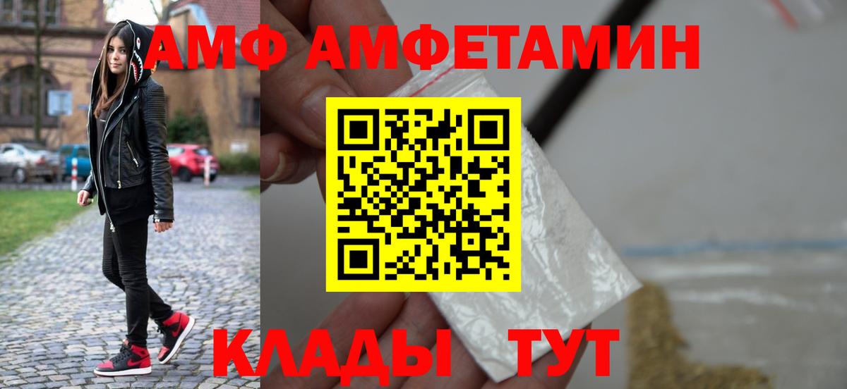 Заволжье  МЕТАМФЕТАМИН витя  Вход с VPN  МЕТАМФЕТАМИН витя 