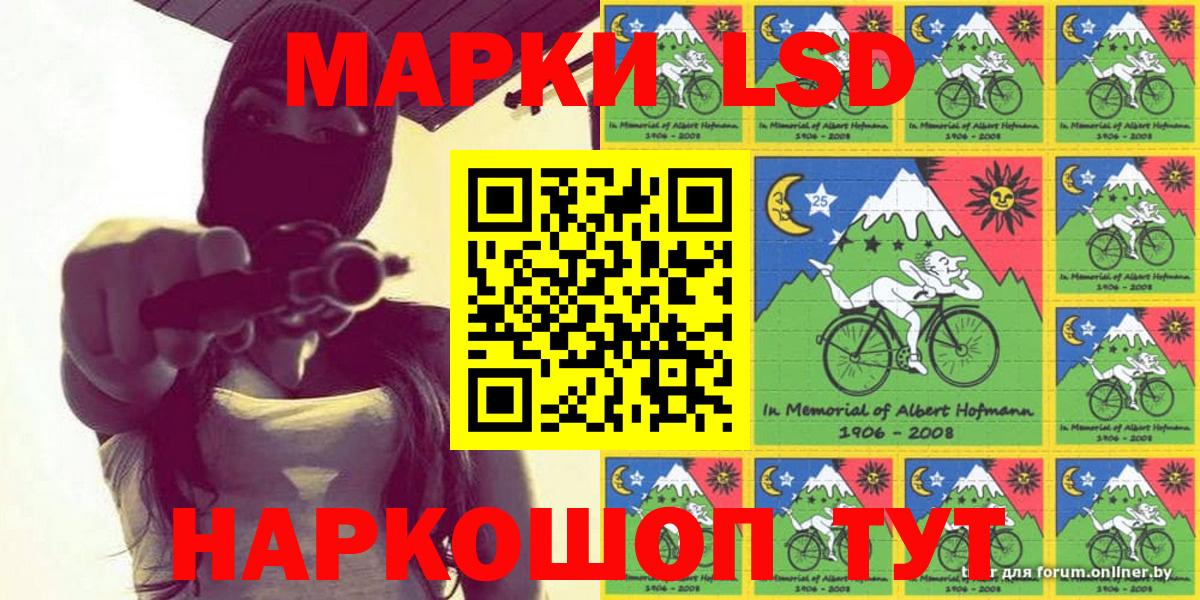 Наркотические марки 1,5мг Заволжье