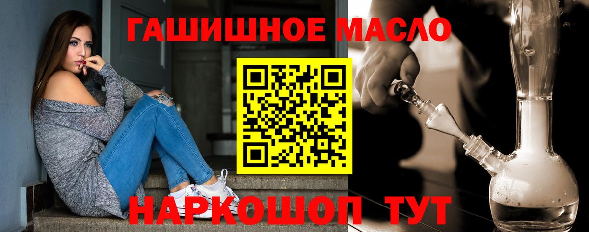 Заволжье  ТГК THC oil  Дистиллят ТГК жижа  Вход с VPN 