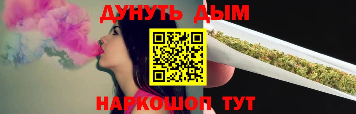 Каннабис Ganja  Каннабис планчик  Вход с VPN  Заволжье 